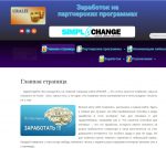 Уралей – Информационный сайт о заработке на партнерских программах
