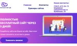 Создание сайтов в Москве и Московской области.